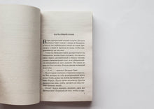 Загрузить изображение в средство просмотра галереи, Лекарство от меланхолии. Р.Брэдбери