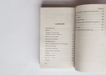 Загрузить изображение в средство просмотра галереи, Лекарство от меланхолии. Р.Брэдбери