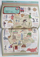 Загрузить изображение в средство просмотра галереи, Карты России. А.Голубев