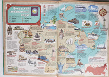 Загрузить изображение в средство просмотра галереи, Карты России. А.Голубев