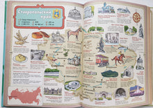 Загрузить изображение в средство просмотра галереи, Карты России. А.Голубев