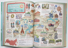 Загрузить изображение в средство просмотра галереи, Карты России. А.Голубев