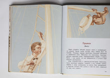 Загрузить изображение в средство просмотра галереи, Азбука. Рассказы и страницы из "Азбуки" Л.Н. Толстой