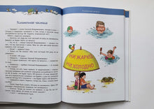 Загрузить изображение в средство просмотра галереи, Веселая грамматика "Радионяни". Хайт, Левенбук