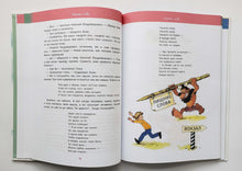 Загрузить изображение в средство просмотра галереи, Веселая грамматика "Радионяни". Хайт, Левенбук