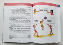 Загрузить изображение в средство просмотра галереи, Веселая грамматика "Радионяни". Хайт, Левенбук