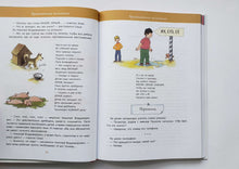 Загрузить изображение в средство просмотра галереи, Веселая грамматика "Радионяни". Хайт, Левенбук