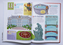 Загрузить изображение в средство просмотра галереи, БУКВАльные столицы. Санкт-Петербург и Москва. Двойная книга. Е.Логунова, А.Голубев
