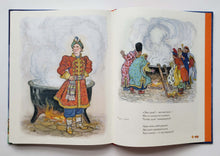 Загрузить изображение в средство просмотра галереи, Конек-горбунок. П.Ершов