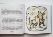 Загрузить изображение в средство просмотра галереи, Морожены волки. С.Писахов