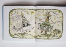 Загрузить изображение в средство просмотра галереи, Морожены волки. С.Писахов