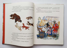 Загрузить изображение в средство просмотра галереи, Русские народные сказки