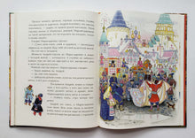 Загрузить изображение в средство просмотра галереи, Русские народные сказки