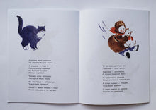 Загрузить изображение в средство просмотра галереи, Вот он, я! Н.Полякова