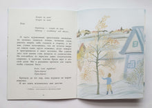 Загрузить изображение в средство просмотра галереи, Журавли. А.Яшин