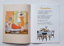 Загрузить изображение в средство просмотра галереи, Мамин день. Е.Серова