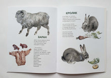 Загрузить изображение в средство просмотра галереи, Вот они какие. В.Лифшиц