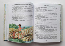 Загрузить изображение в средство просмотра галереи, Необыкновенные приключения Карика и Вали. Я.Ларри