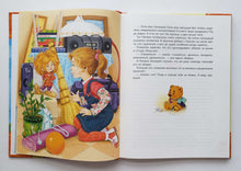 Загрузить изображение в средство просмотра галереи, Домовёнок Кузька. Т.Александрова