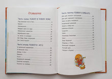 Загрузить изображение в средство просмотра галереи, Домовёнок Кузька. Т.Александрова