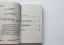 Загрузить изображение в средство просмотра галереи, Как говорить, чтобы дети слушали, и как слушать, чтобы дети говорили. Фабер, Мазлиш