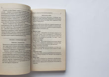 Загрузить изображение в средство просмотра галереи, Тета-исцеление. Уникальный метод активации жизненной энергии. В.Стайбл