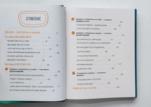 Загрузить изображение в средство просмотра галереи, Мне все льзя. О том, как найти свое призвание и самого себя. Т.Мужицкая