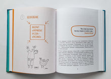Загрузить изображение в средство просмотра галереи, Мне все льзя. О том, как найти свое призвание и самого себя. Т.Мужицкая