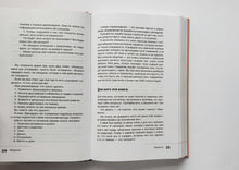 Загрузить изображение в средство просмотра галереи, Метод «Генезис». Полюби себя больше семьи и работы. И.Маслова