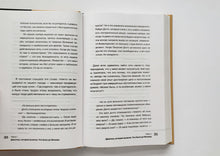 Загрузить изображение в средство просмотра галереи, Не бойся. Как уйти от негативного сценария в жизни. И.Маслова