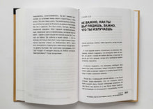 Загрузить изображение в средство просмотра галереи, Не бойся. Как уйти от негативного сценария в жизни. И.Маслова