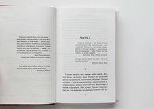 Загрузить изображение в средство просмотра галереи, Если бы ты знал. Э.Сафарли