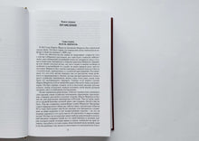Загрузить изображение в средство просмотра галереи, Отверженные. В.Гюго