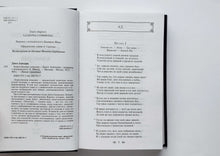 Загрузить изображение в средство просмотра галереи, Божественная комедия. Д.Алигьери