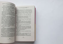 Загрузить изображение в средство просмотра галереи, Как говорить, чтобы дети слушали, и как слушать, чтобы дети говорили. Фабер, Мазлиш