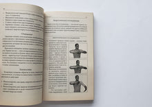 Загрузить изображение в средство просмотра галереи, Тета-исцеление. Уникальный метод активации жизненной энергии. В.Стайбл