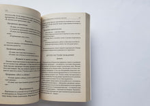 Загрузить изображение в средство просмотра галереи, Тета-исцеление. Уникальный метод активации жизненной энергии. В.Стайбл