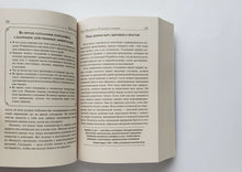 Загрузить изображение в средство просмотра галереи, Чудо голодания. П.Брэгг