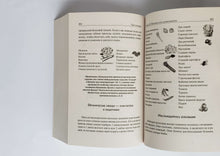 Загрузить изображение в средство просмотра галереи, Чудо голодания. П.Брэгг