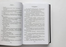 Загрузить изображение в средство просмотра галереи, Калина красная. Повести, рассказы. В.Шукшин