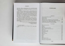 Загрузить изображение в средство просмотра галереи, Калина красная. Повести, рассказы. В.Шукшин