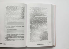 Загрузить изображение в средство просмотра галереи, Метод «Генезис». Полюби себя больше семьи и работы. И.Маслова