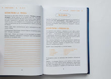 Загрузить изображение в средство просмотра галереи, Ежедневные практики, которые научат вас брать, давать и наслаждаться. Т.Мужицкая