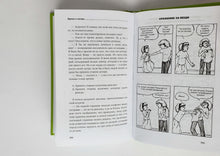 Загрузить изображение в средство просмотра галереи, Братья и сестры. Как помочь вашим детям жить дружно. Фабер, Мазлиш