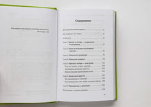 Загрузить изображение в средство просмотра галереи, Братья и сестры. Как помочь вашим детям жить дружно. Фабер, Мазлиш