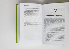 Загрузить изображение в средство просмотра галереи, Братья и сестры. Как помочь вашим детям жить дружно. Фабер, Мазлиш