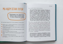 Загрузить изображение в средство просмотра галереи, Мне все льзя. О том, как найти свое призвание и самого себя. Т.Мужицкая