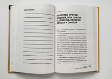 Загрузить изображение в средство просмотра галереи, Не бойся. Как уйти от негативного сценария в жизни. И.Маслова