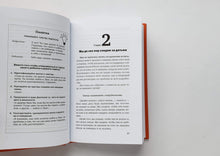 Загрузить изображение в средство просмотра галереи, Как говорить, чтобы подростки слушали, и как слушать, чтобы подростки говорили. Фабер, Мазлиш