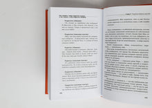 Загрузить изображение в средство просмотра галереи, Как говорить, чтобы подростки слушали, и как слушать, чтобы подростки говорили. Фабер, Мазлиш